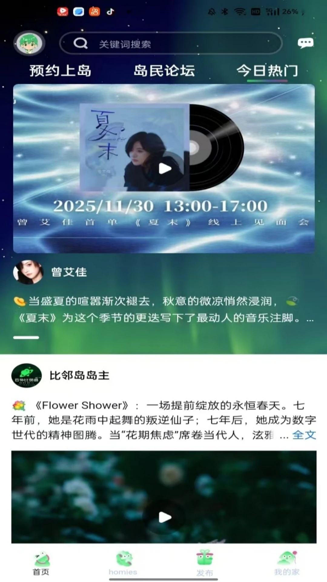������ڵ�(�����罻ƽ̨)