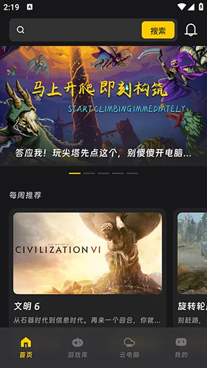 Ǭ�Ƶ���(�ƶ���Ϸƽ̨)v1.1.5 ��׿���ͼ2