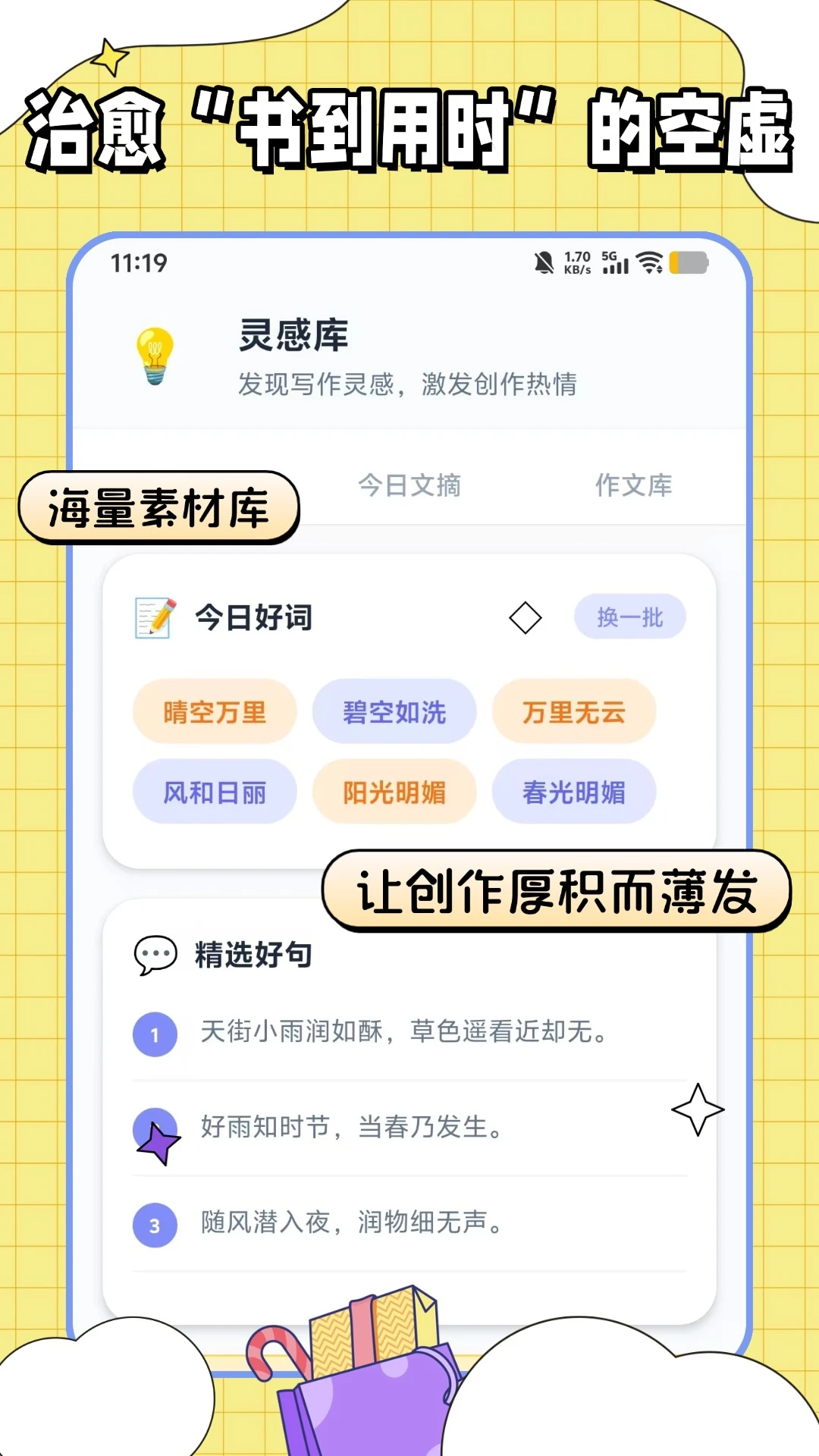 �������ı����°�׿��v1.0.2 �ֻ����ͼ0