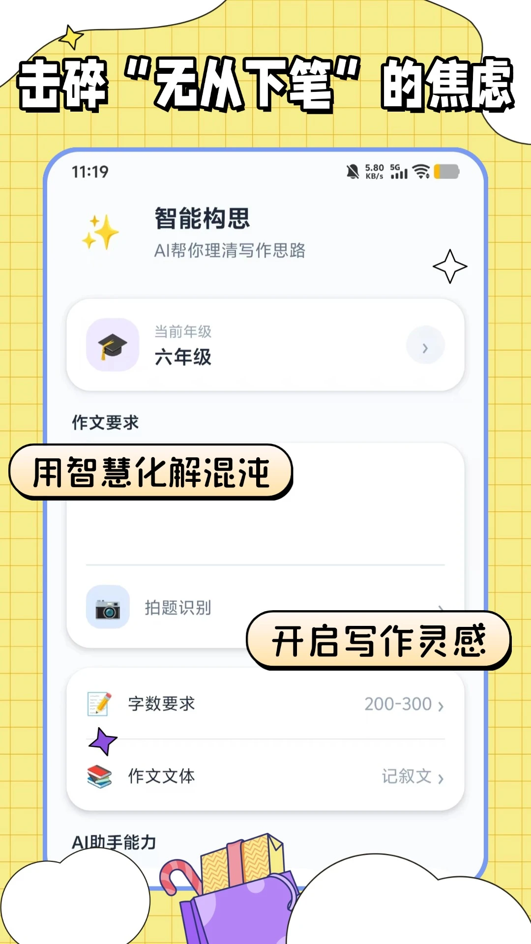 �������ı����°�׿��v1.0.2 �ֻ����ͼ1