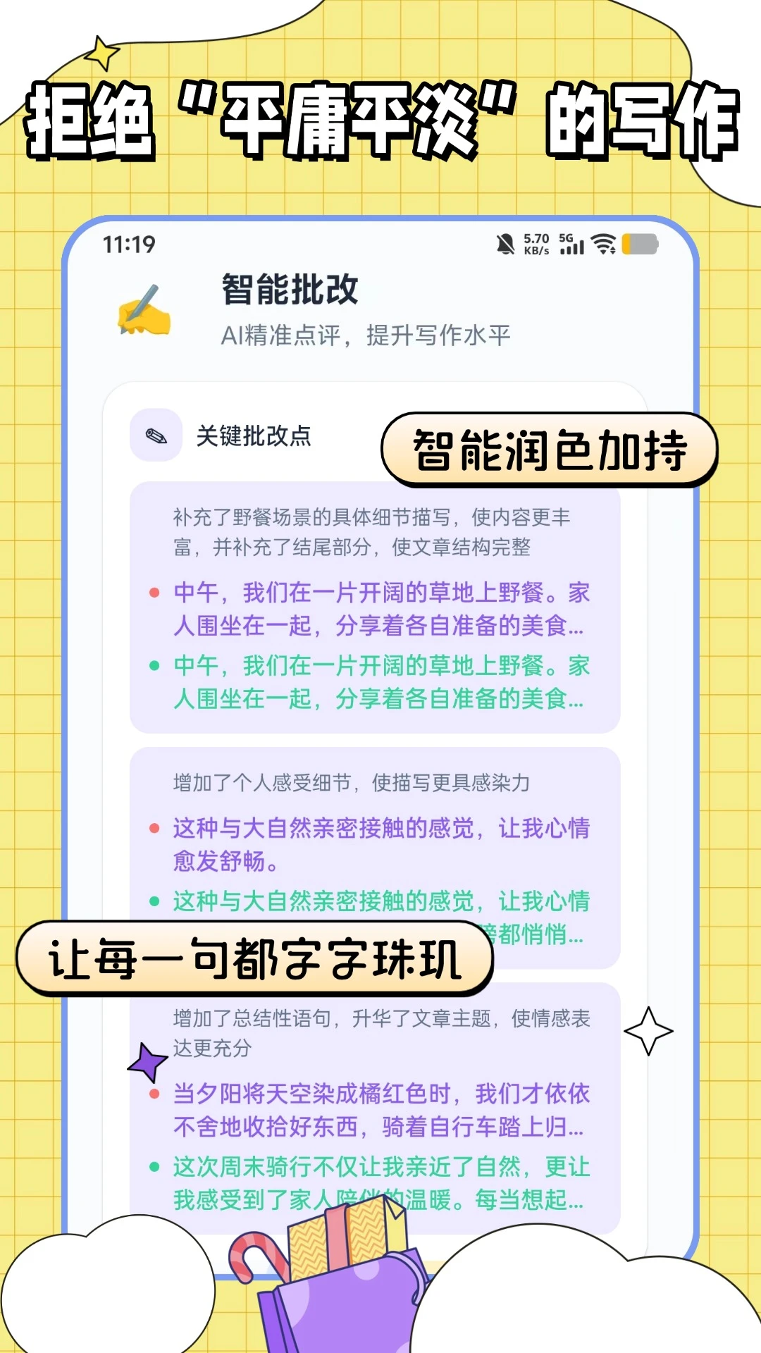 �������ı����°�׿��v1.0.2 �ֻ����ͼ2