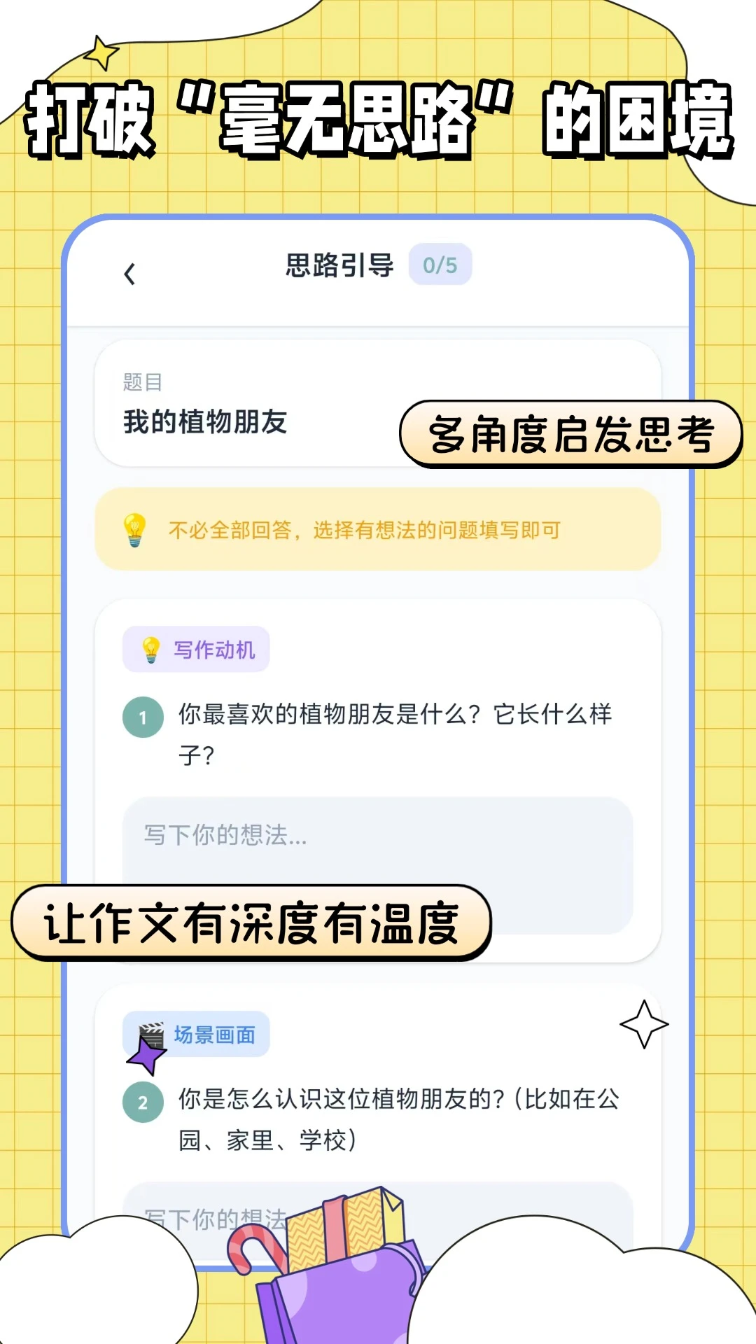 �������ı����°�׿��v1.0.2 �ֻ����ͼ3