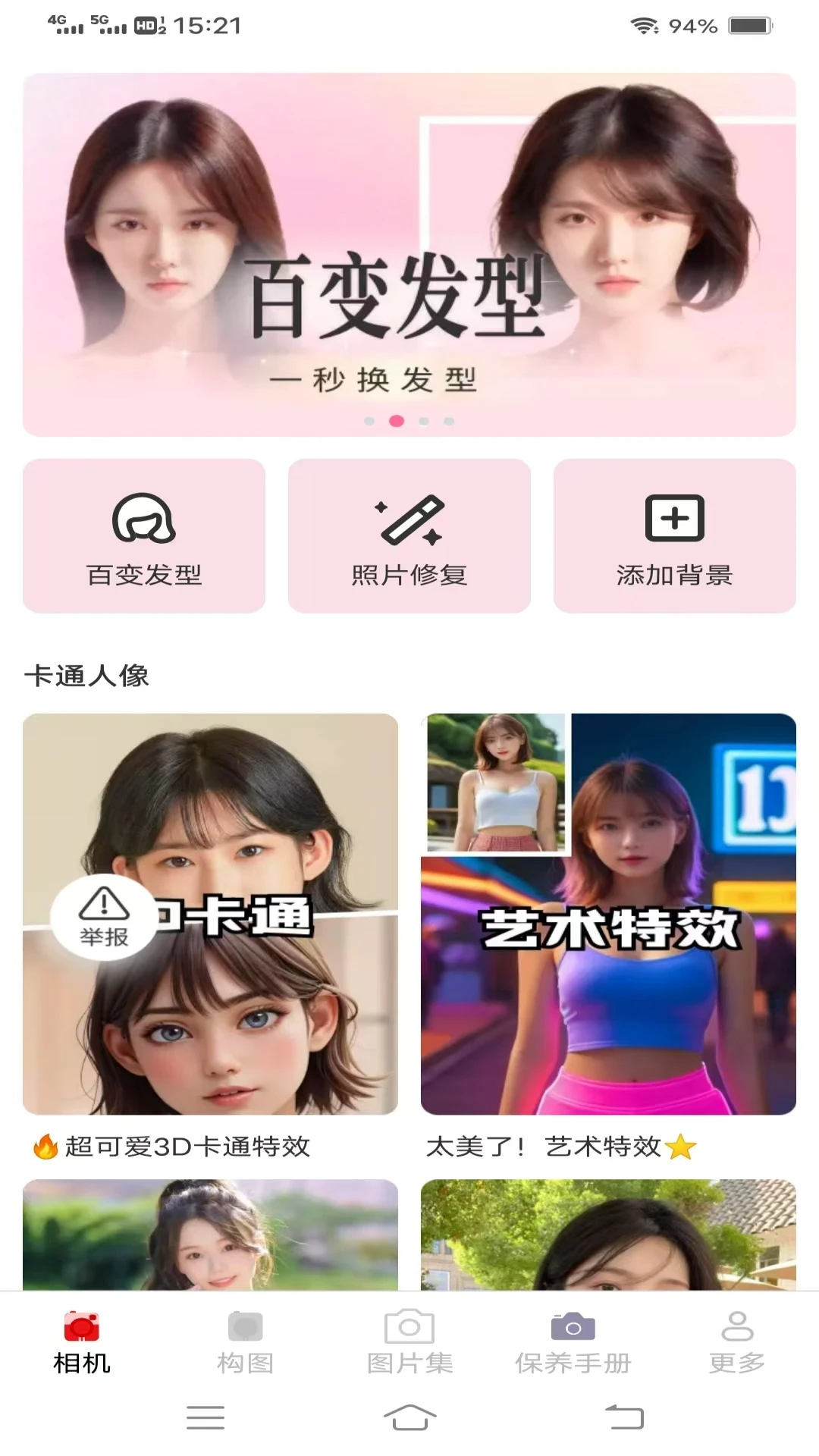 ����������°�׿��v3.8.0.2 ��׿���ͼ0
