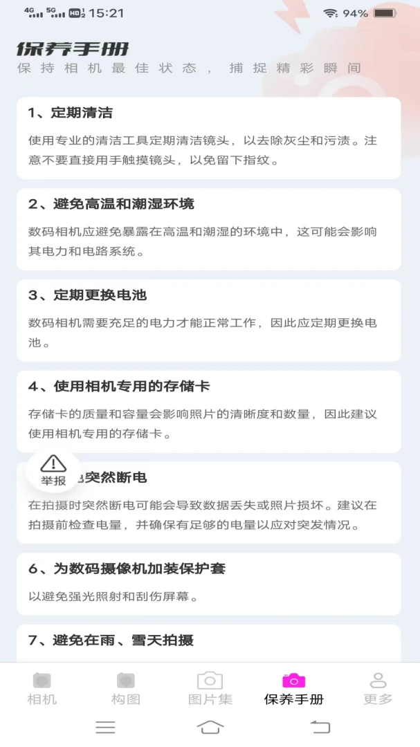 ����������°�׿��v3.8.0.2 ��׿���ͼ2