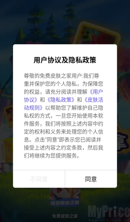���Ƥ��֮��(��Ϸ����ƽ̨)