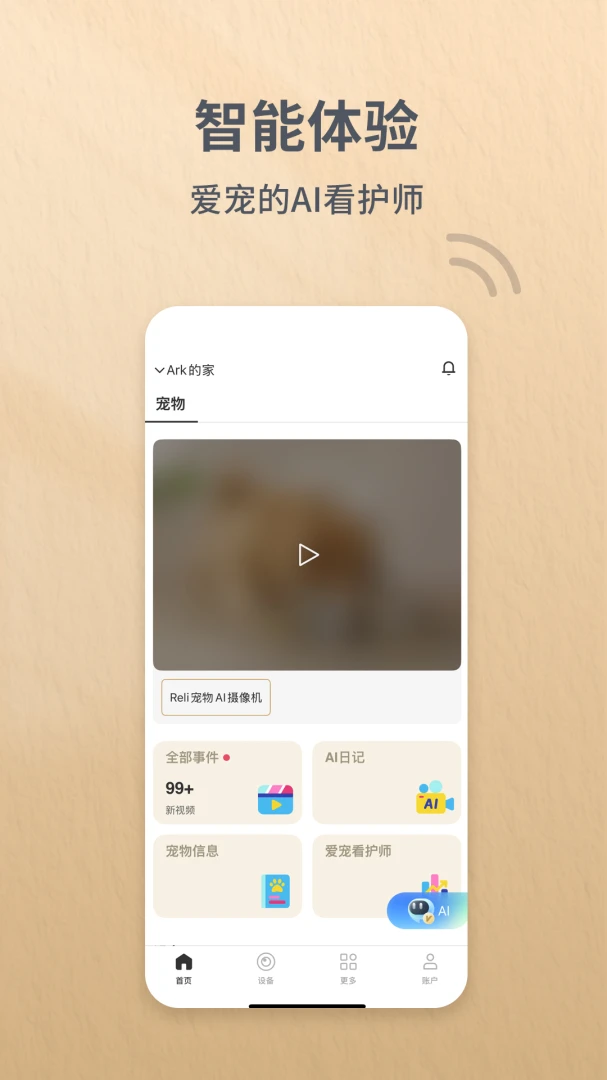 Reli Up(�����豸����)v4.1.4 ��׿���ͼ0