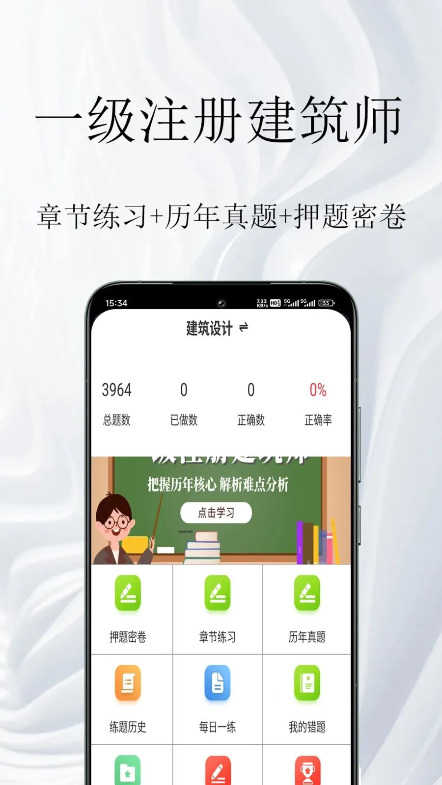 һ��ע�Ὠ��ʦ�����2026���°汾��ͼ2