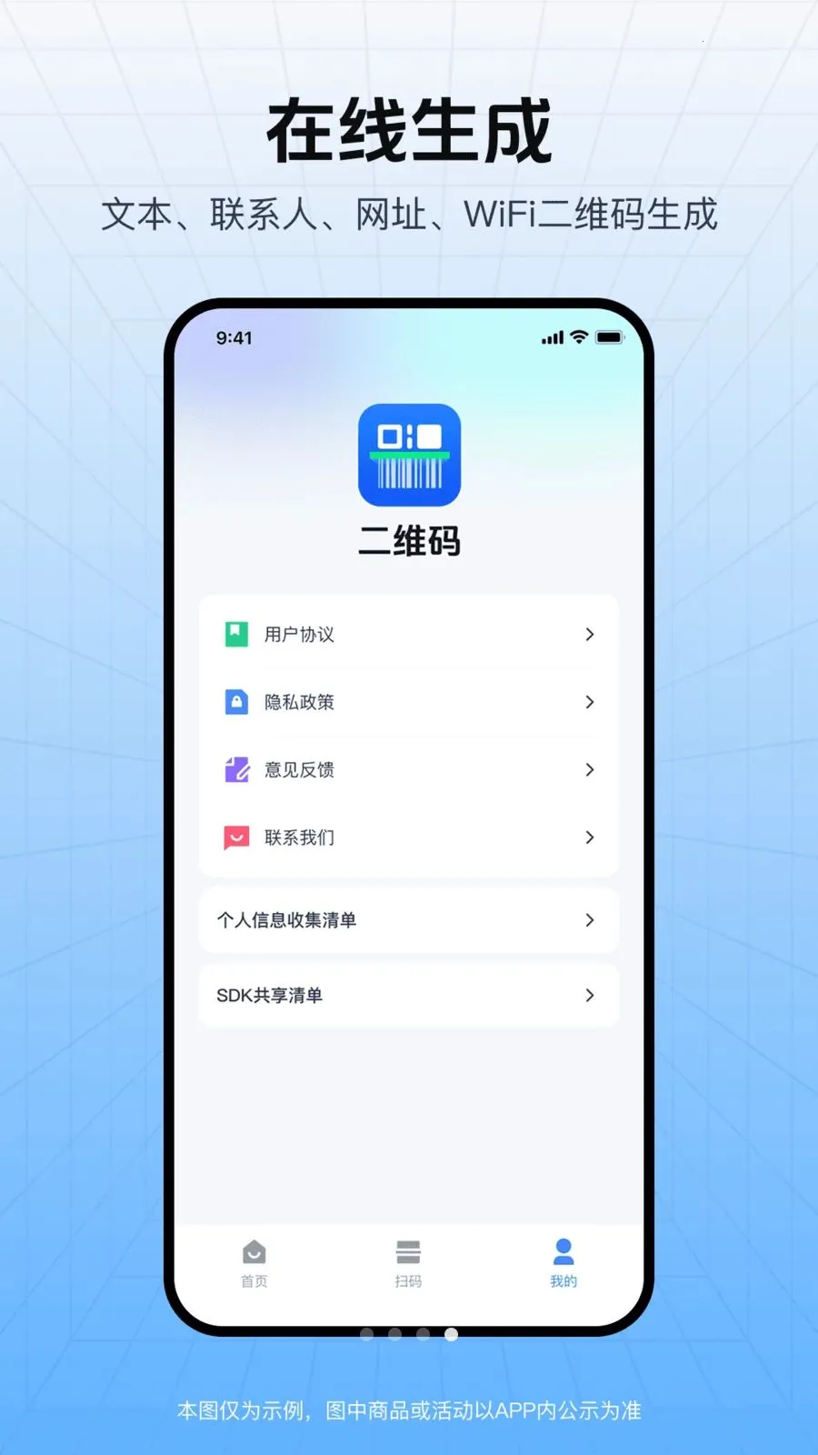 ��ά�뼴ɨ���°�׿��v1.0.0 ��Ѱ��ͼ0