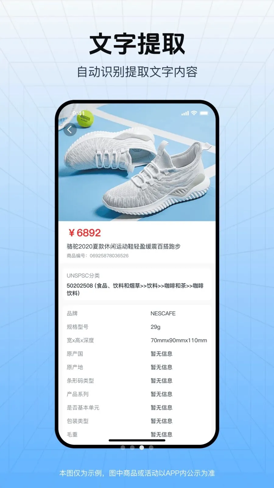 ��ά�뼴ɨ���°�׿��v1.0.0 ��Ѱ��ͼ2