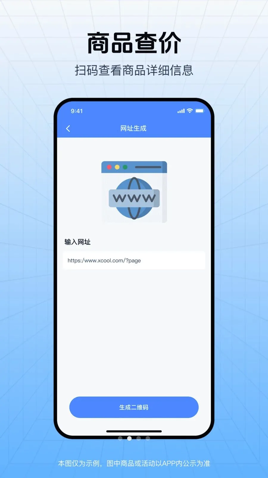 ��ά�뼴ɨ���°�׿��v1.0.0 ��Ѱ��ͼ3