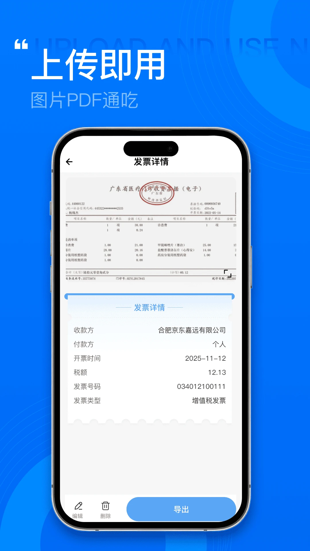����˰��Ʊ�ܼ�(��Ʊ֤����������)v1.0.2 ��׿���ͼ1