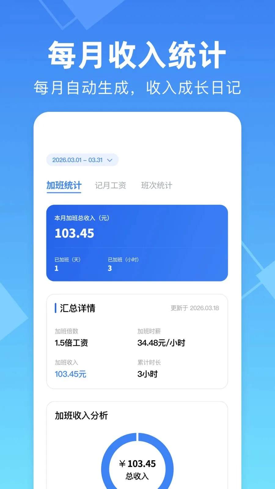 ���ļ��ϰ๤ʱ����2026���°汾v1.0.0 ��׿���ͼ2