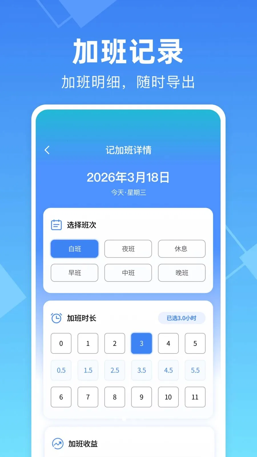 ���ļ��ϰ๤ʱ����2026���°汾v1.0.0 ��׿���ͼ1