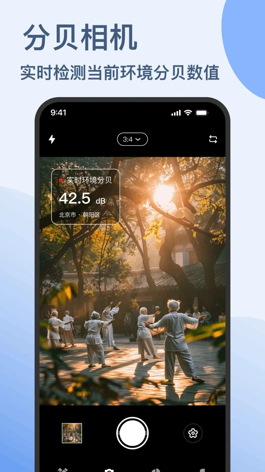 �ֱ����ֻ��������2026�ٷ����°汾v1.0.0 ��׿���ͼ3