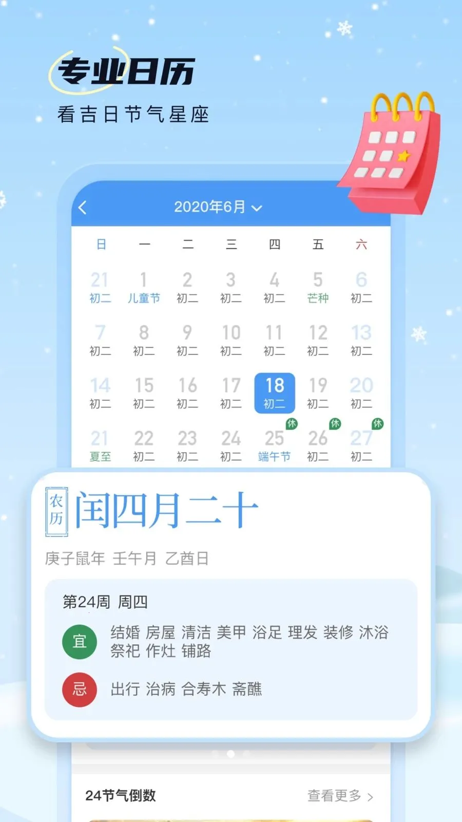 AI��׼����(������������)v1.0.0 �ֻ����ͼ1