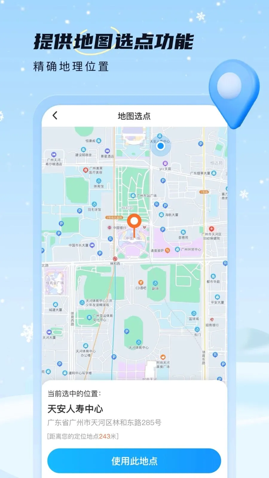 AI��׼����(������������)v1.0.0 �ֻ����ͼ2