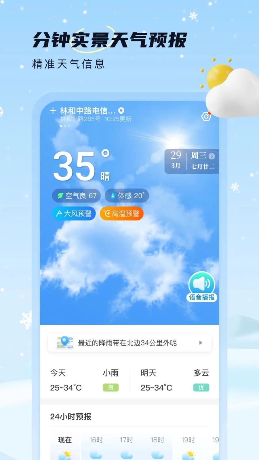 AI��׼����(������������)v1.0.0 �ֻ����ͼ0