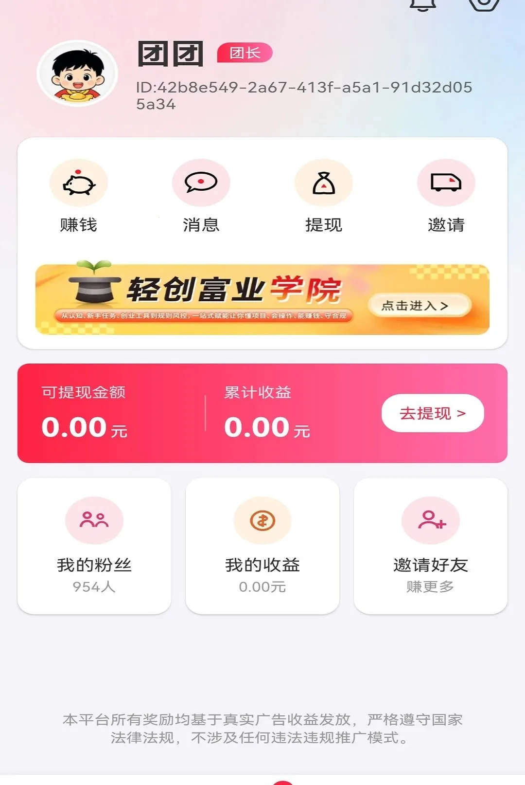 ������ʱ�����°�׿��v1.0 ��׿���ͼ1