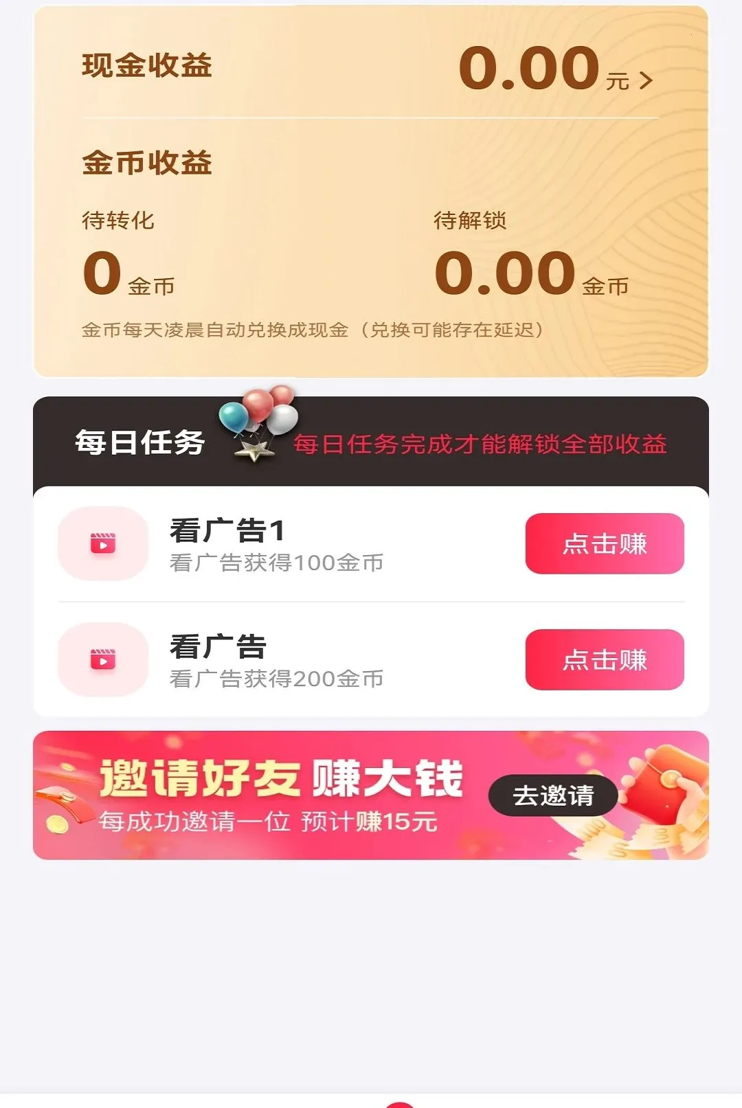 ������ʱ�����°�׿��v1.0 ��׿���ͼ3