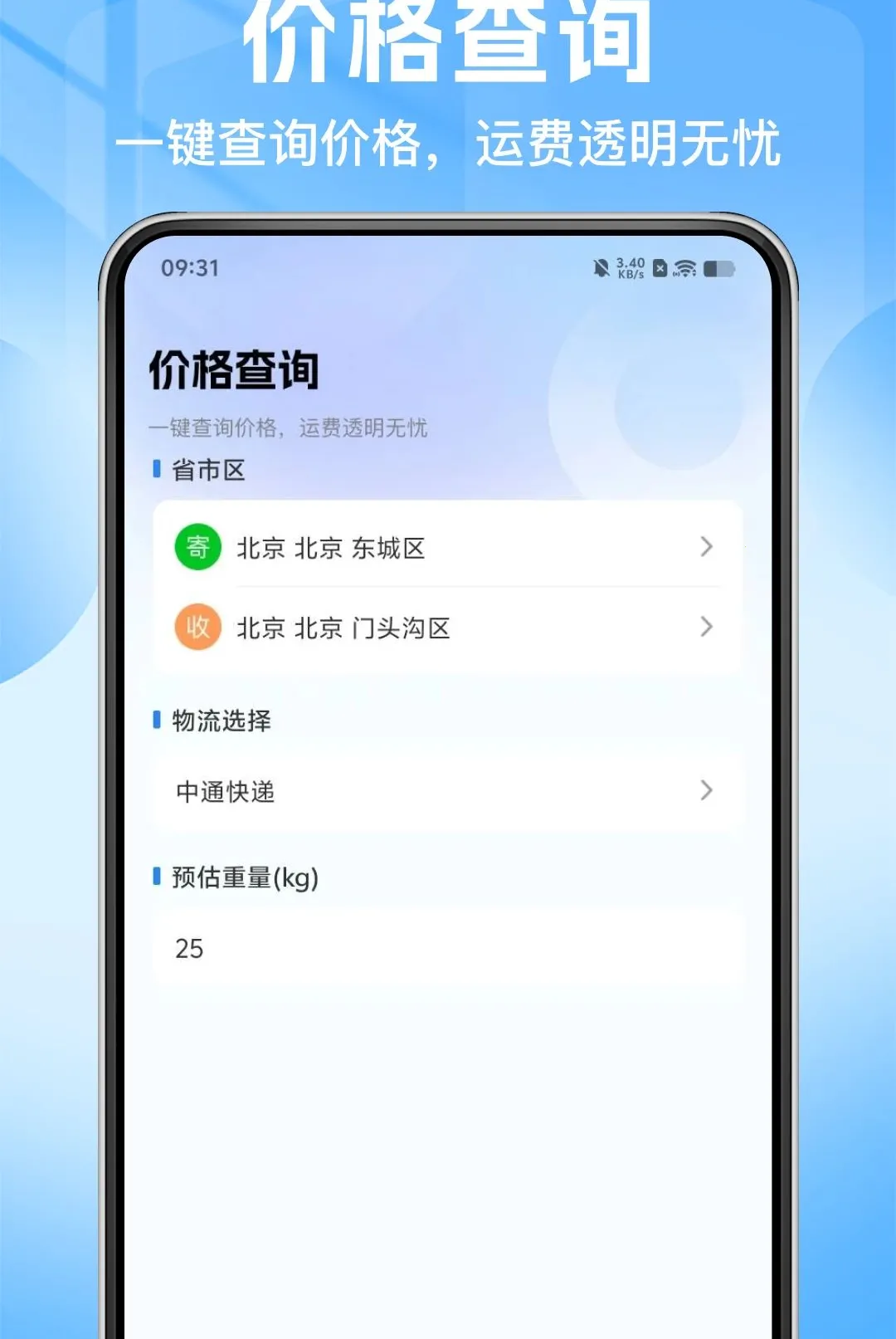 ˳�ֿ�ݰ���������2026���°汾v1.0.0 �ֻ����ͼ1
