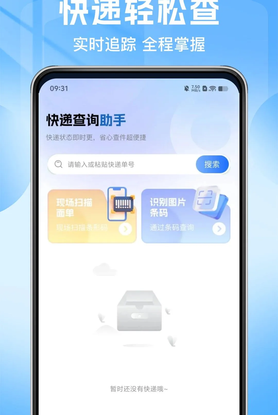 ˳�ֿ�ݰ���������2026���°汾v1.0.0 �ֻ����ͼ3