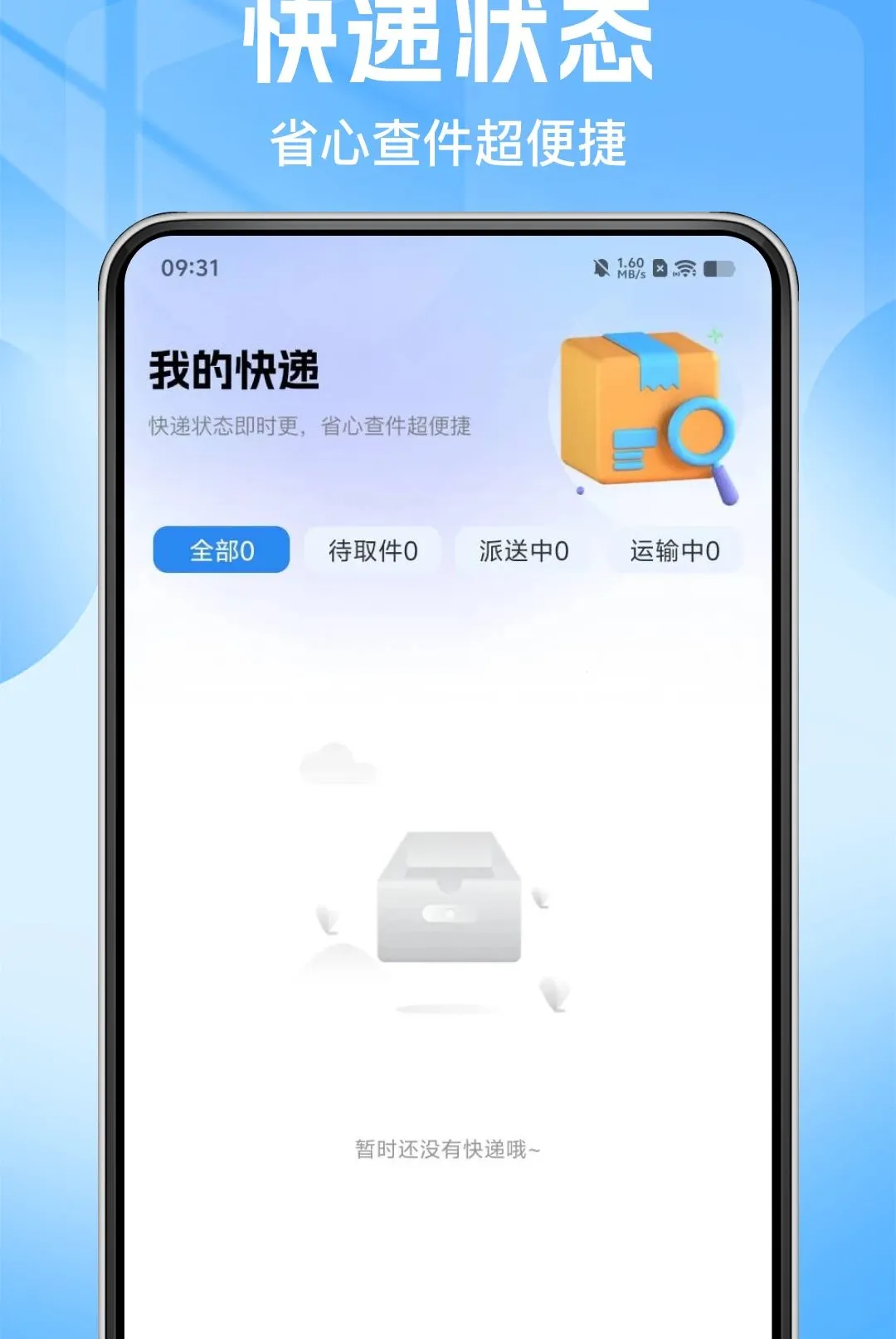 ˳�ֿ�ݰ���������2026���°汾v1.0.0 �ֻ����ͼ2