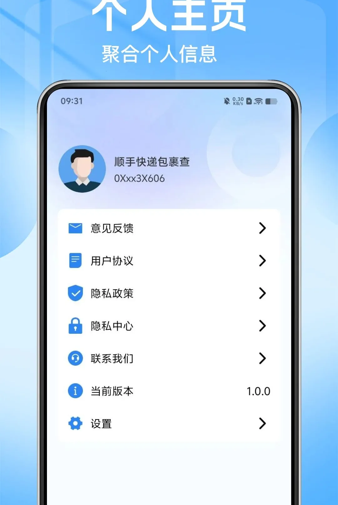 ˳�ֿ�ݰ���������2026���°汾v1.0.0 �ֻ����ͼ0