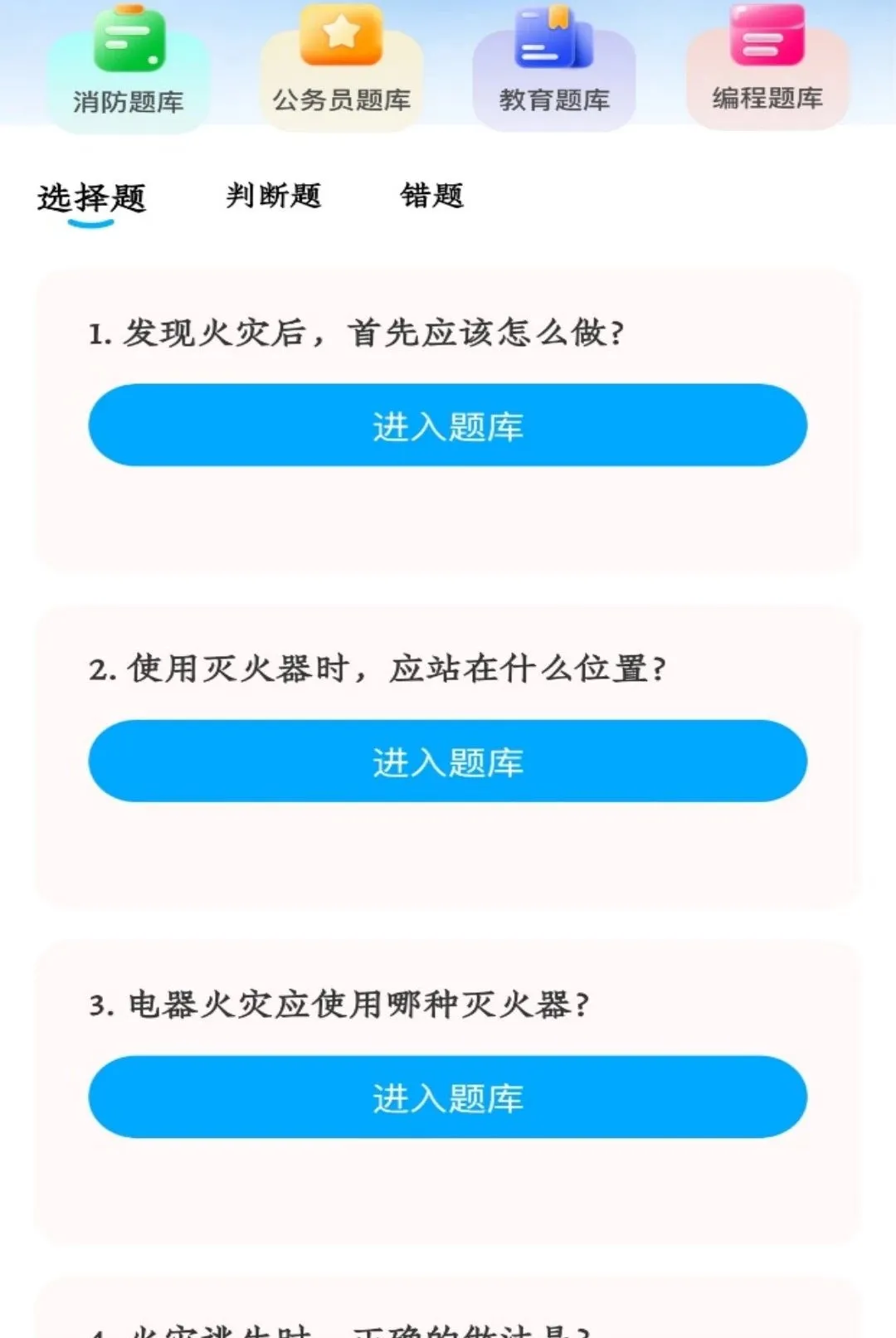 �ٻ���APP(ְҵѧϰ����)��ͼ3