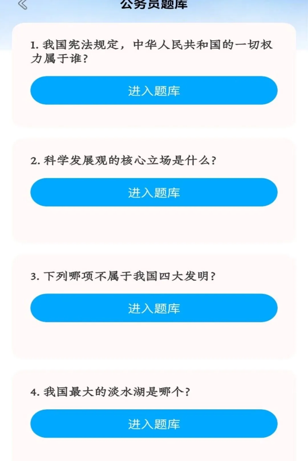 �ٻ���APP(ְҵѧϰ����)��ͼ1