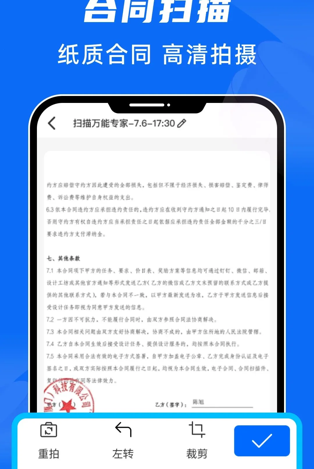 ɨ������ר������(�๦��ɨ�蹤��)v1.0.0 ��׿���ͼ0