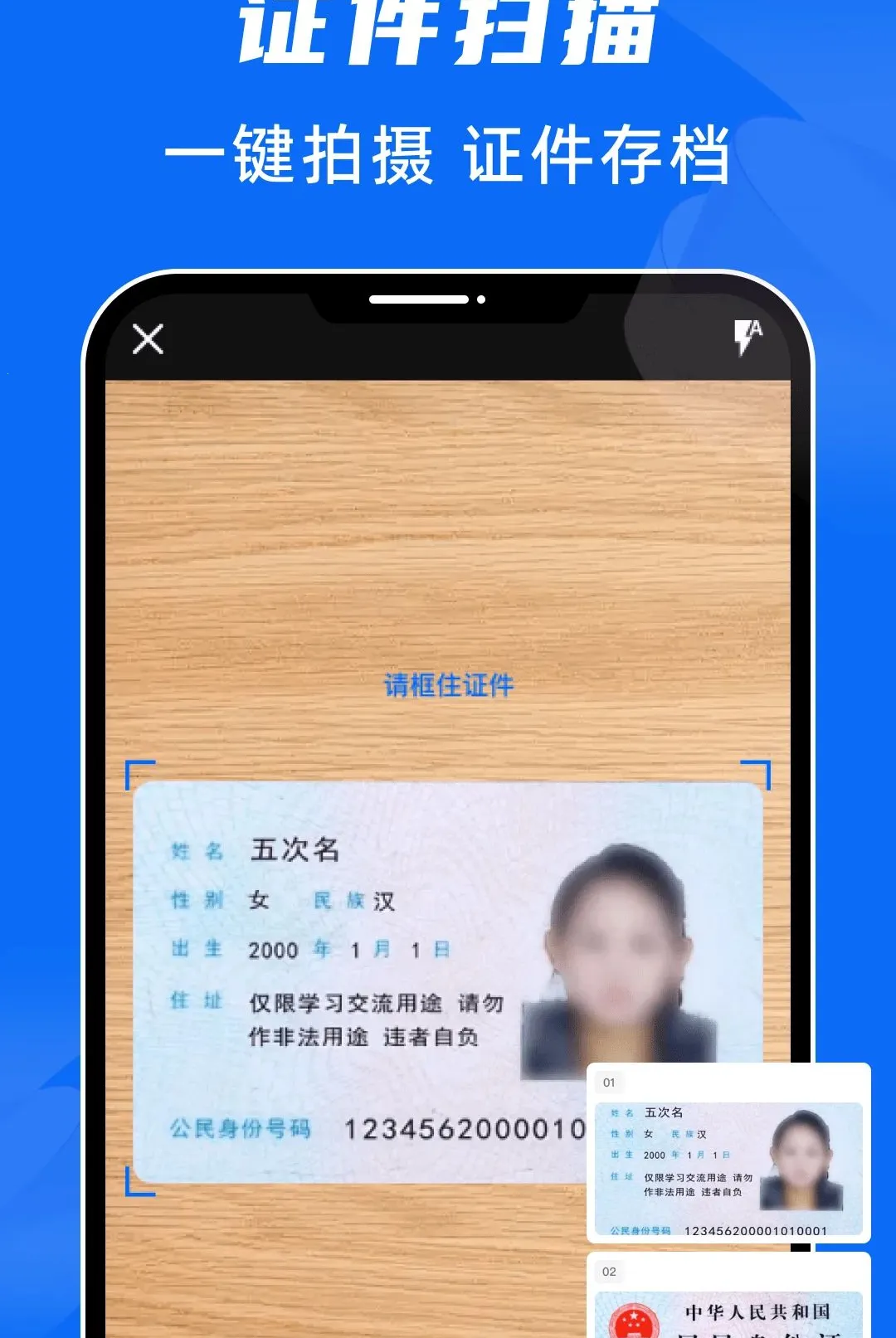 ɨ������ר������(�๦��ɨ�蹤��)v1.0.0 ��׿���ͼ1