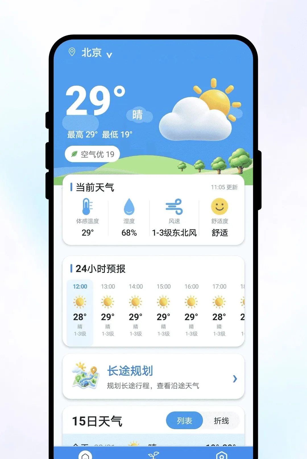 ֪��������(����ũ�¹���)v1.0.1 ��Ѱ��ͼ1