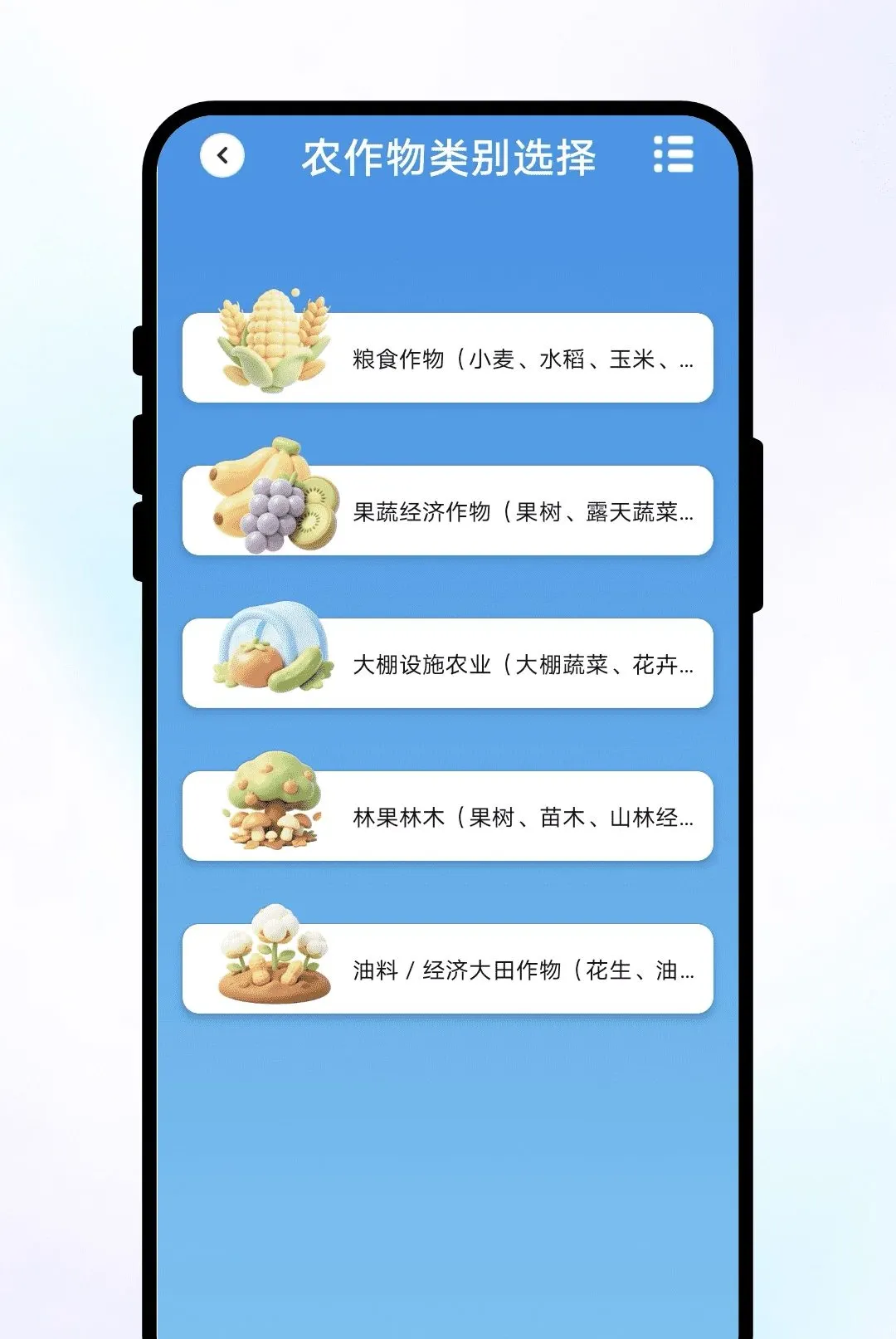 ֪��������(����ũ�¹���)v1.0.1 ��Ѱ��ͼ2