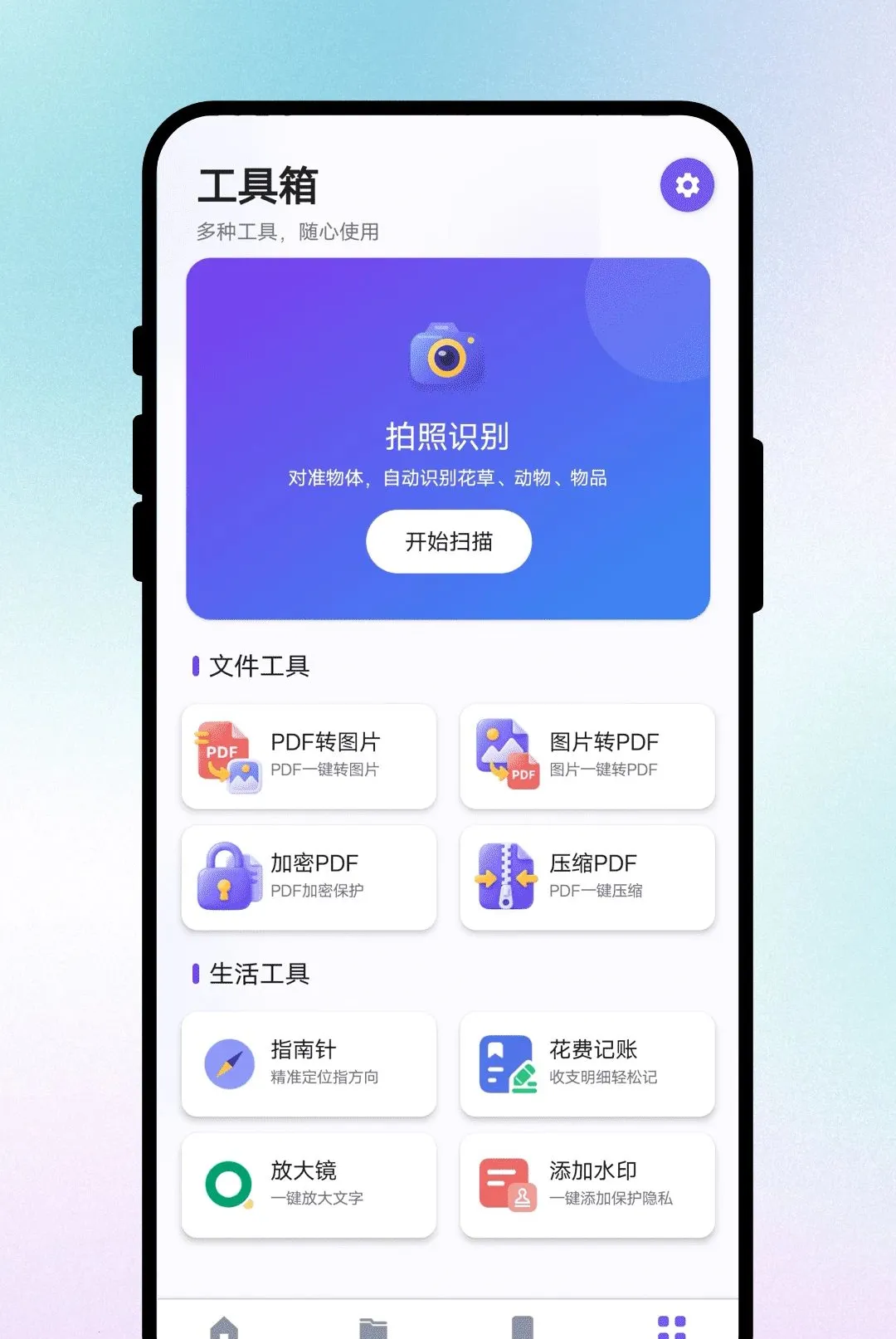 ����ͨ�ķ�������2026���°汾v1.0.1 ��׿���ͼ1