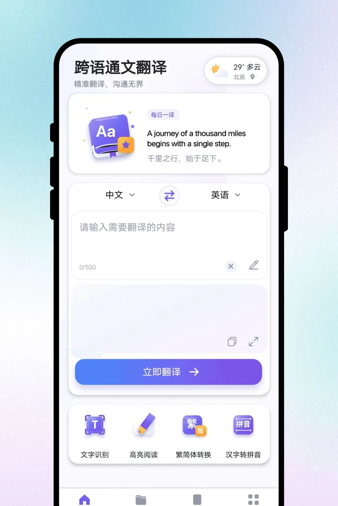 ����ͨ�ķ�������2026���°汾v1.0.1 ��׿���ͼ2