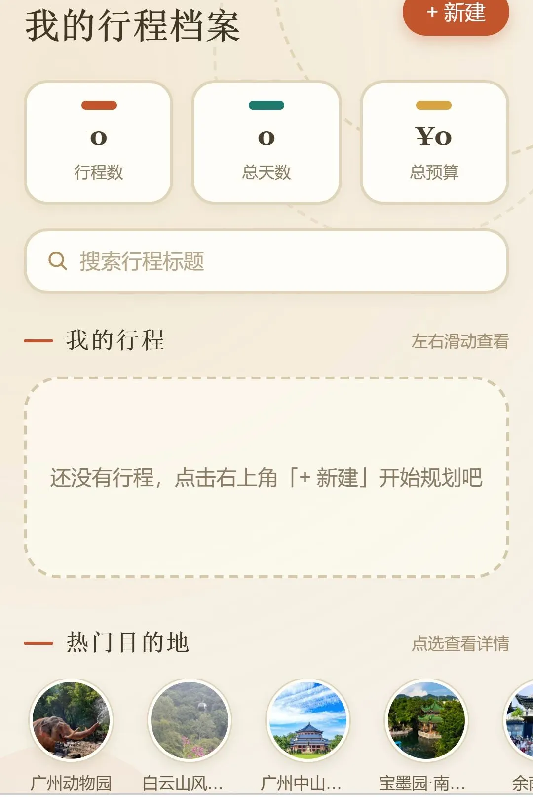 ��������(���й滮����)v1.0.0 �ֻ����ͼ0