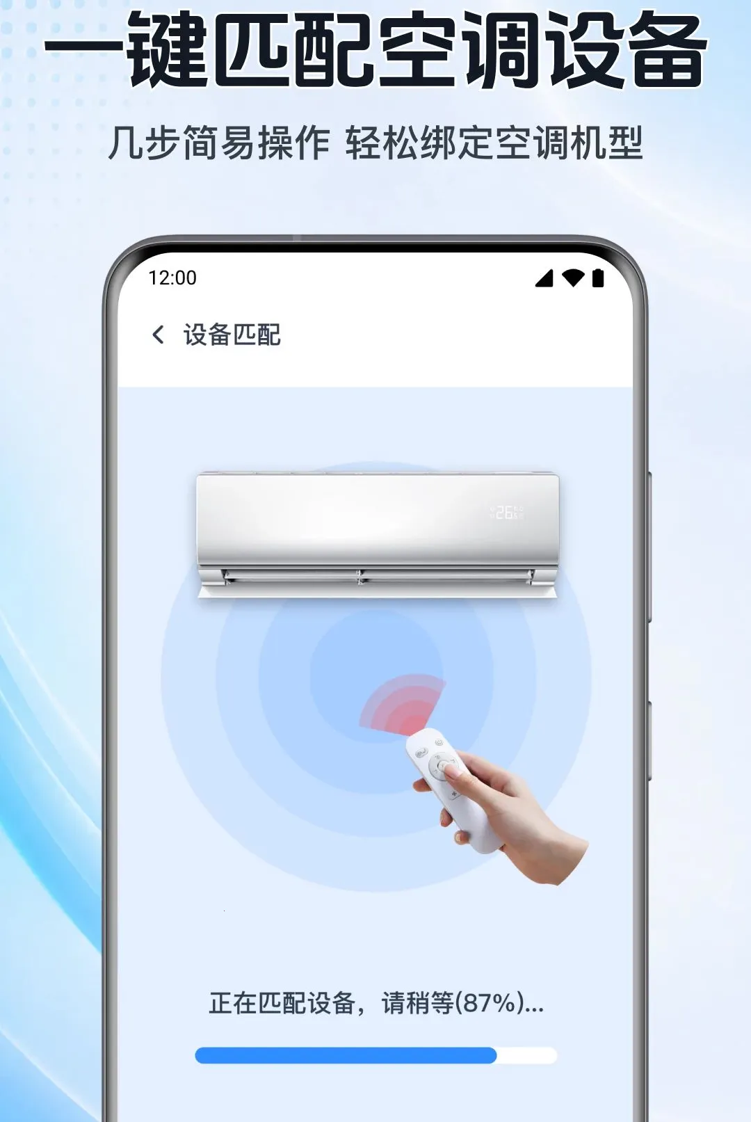 ���ܿյ�ң���ֻ������������°�׿��v1.0.1.1001 ��׿���ͼ0