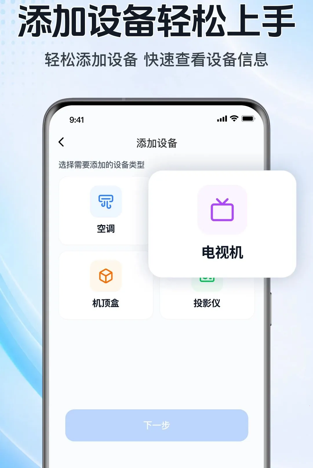 ���ܿյ�ң���ֻ������������°�׿��v1.0.1.1001 ��׿���ͼ3