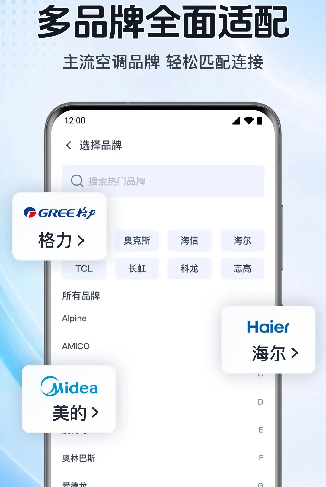 ���ܿյ�ң���ֻ������������°�׿��v1.0.1.1001 ��׿���ͼ1