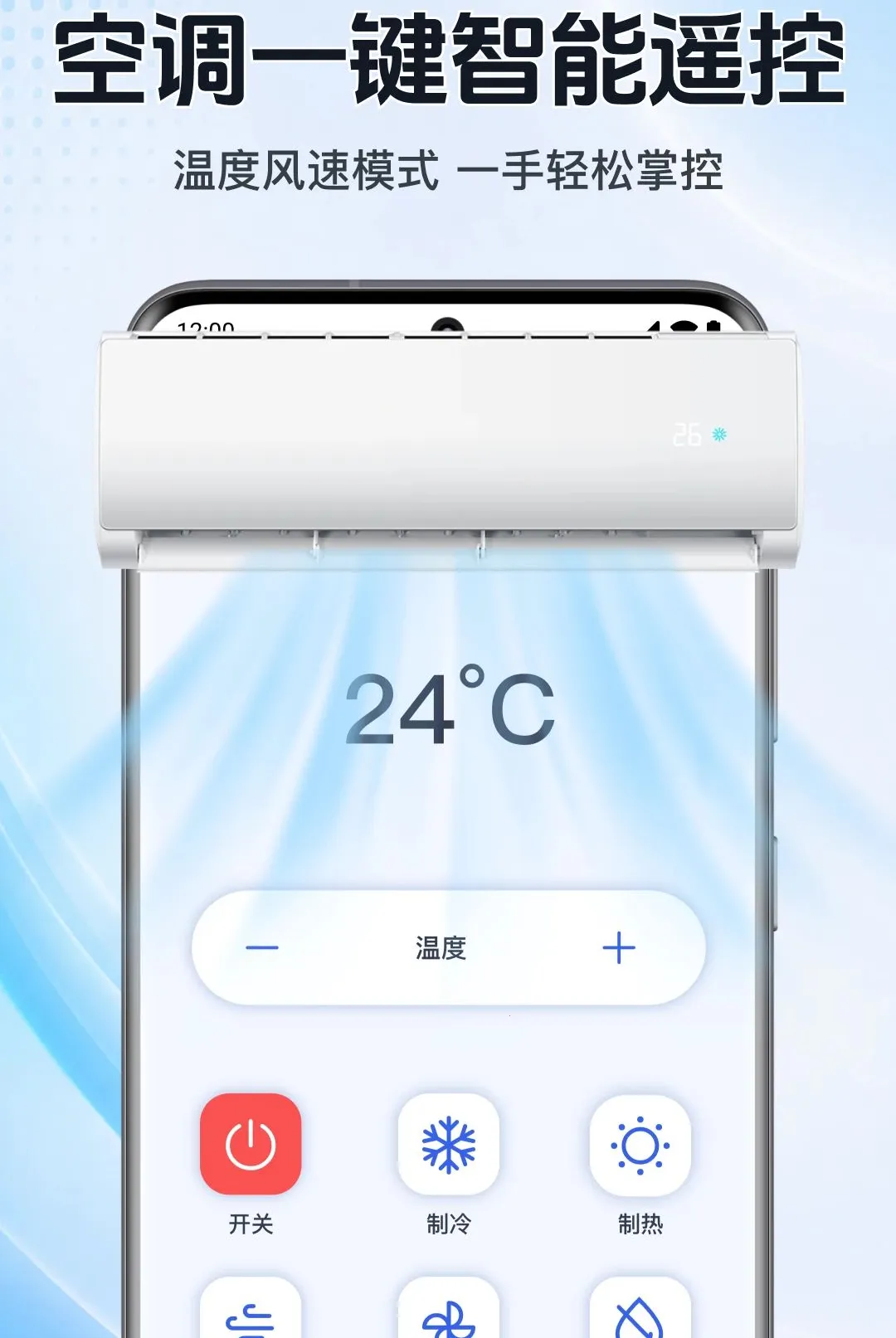 ���ܿյ�ң���ֻ������������°�׿��v1.0.1.1001 ��׿���ͼ2