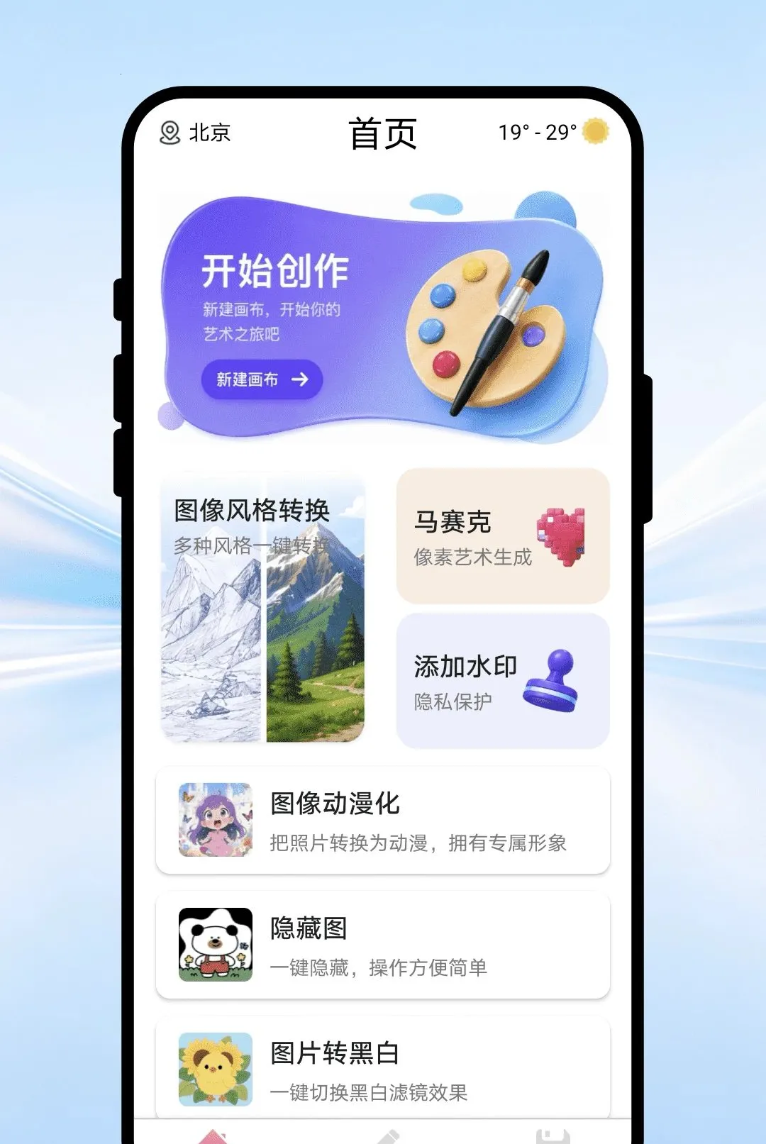 �ʱʻ滭����2026���°汾v1.0.1 ��Ѱ��ͼ3
