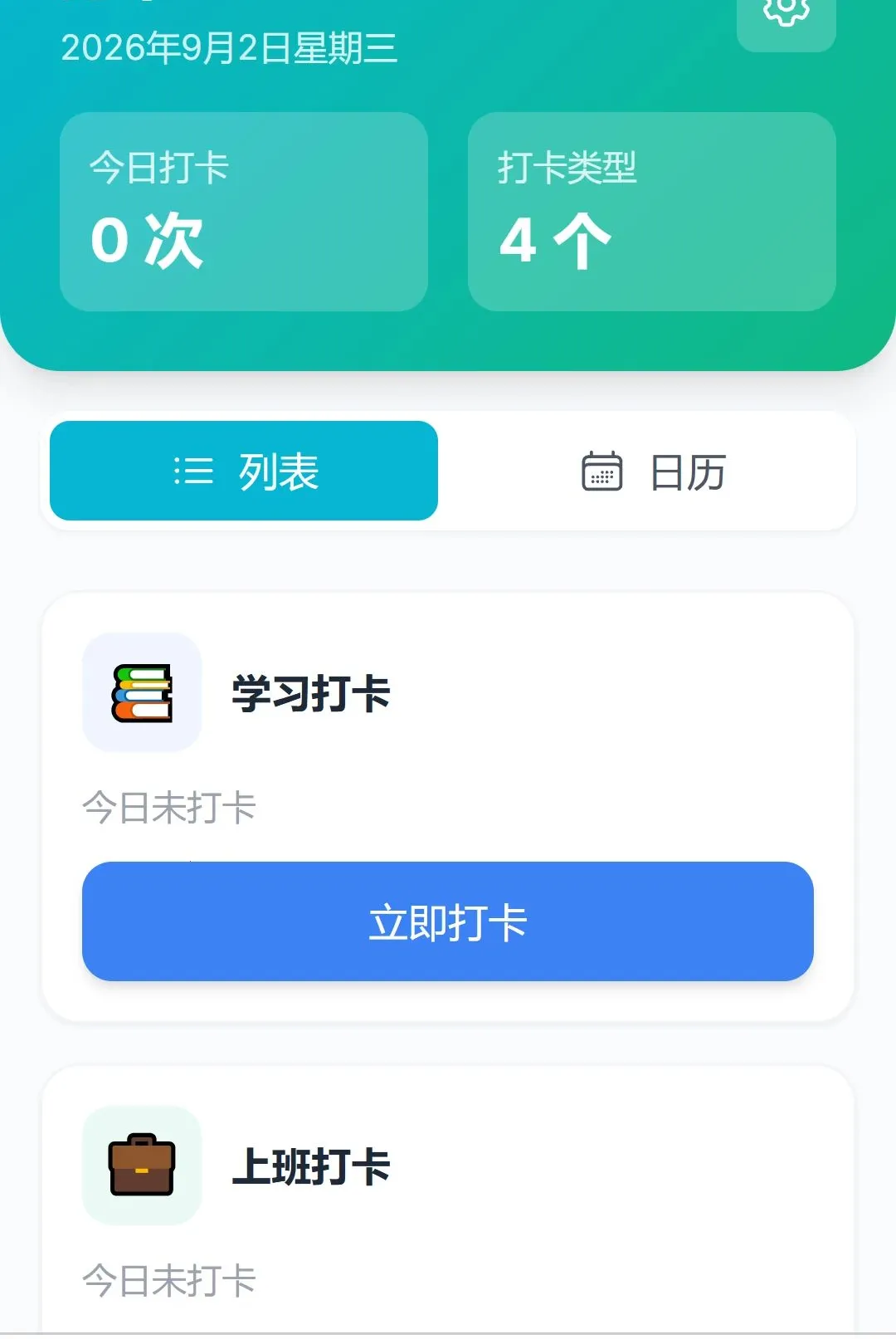 �������(ְ���칫����)v1.0.0 ��׿���ͼ1