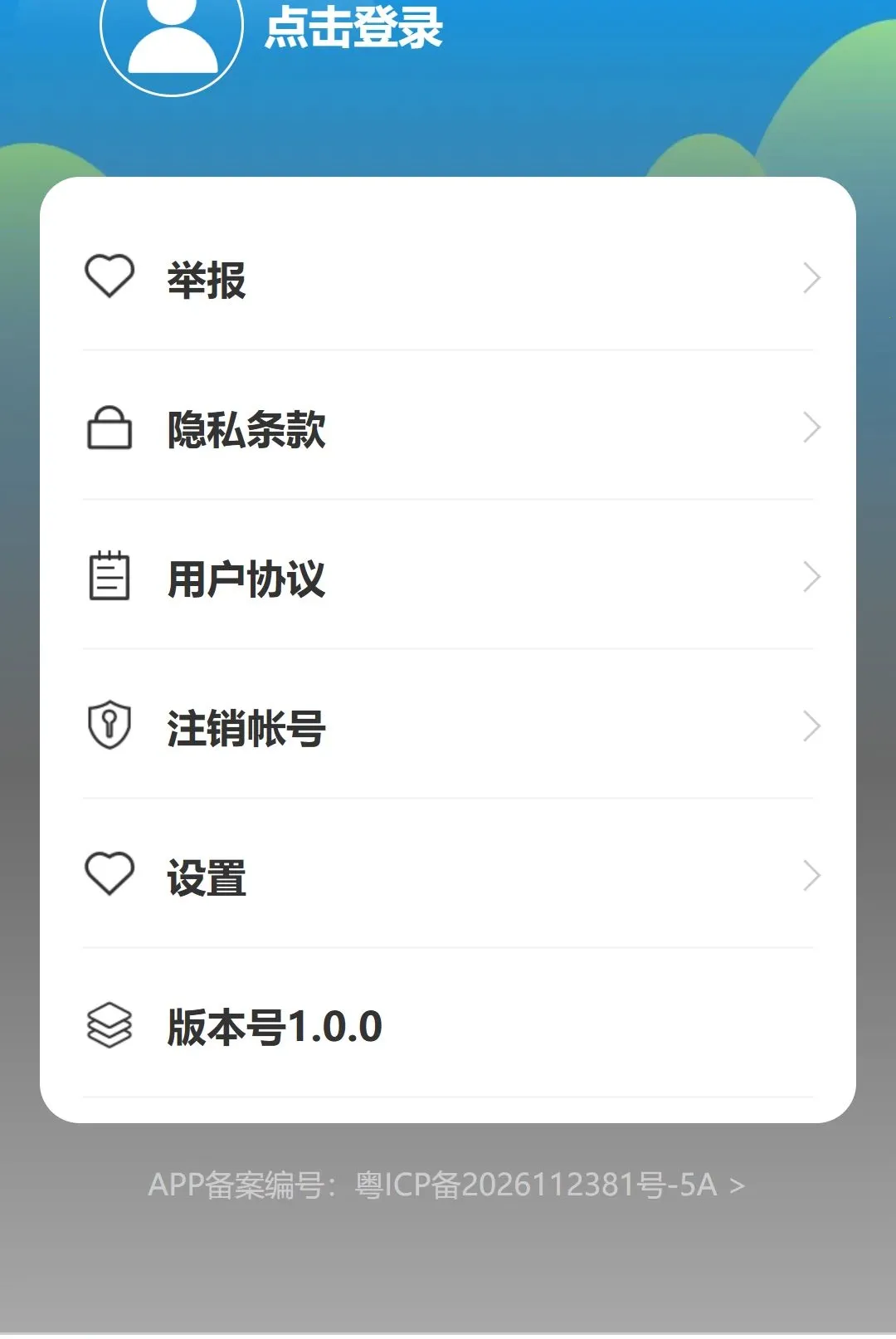 �������(ְ���칫����)v1.0.0 ��׿���ͼ3
