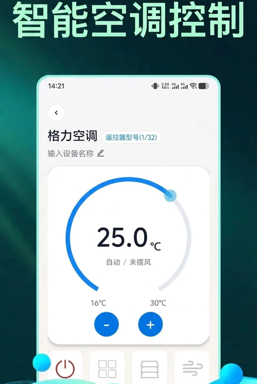 ���ܿյ�����ң����������2026�ٷ����°汾v1.0.9 �ֻ����ͼ1