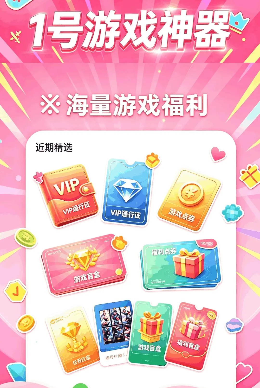 1����Ϸ����(��Ϸ����ƽ̨)v1.0.0 ��Ѱ��ͼ2