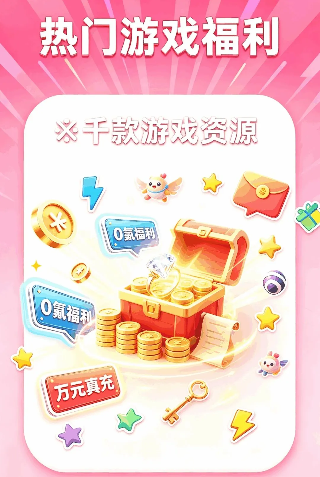 1����Ϸ����(��Ϸ����ƽ̨)v1.0.0 ��Ѱ��ͼ0