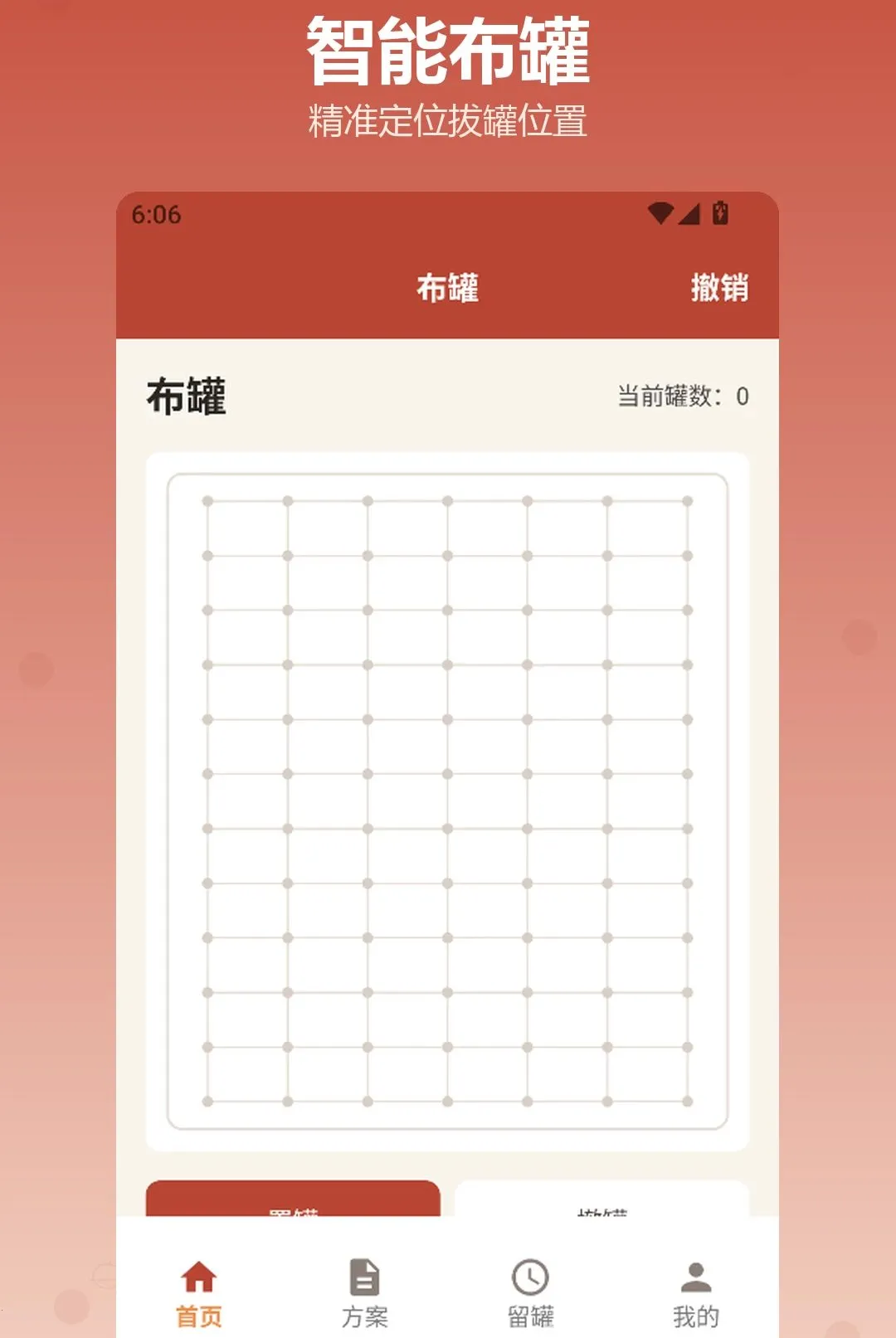 �������APP�����ֻ���v1.2 �ֻ����ͼ1
