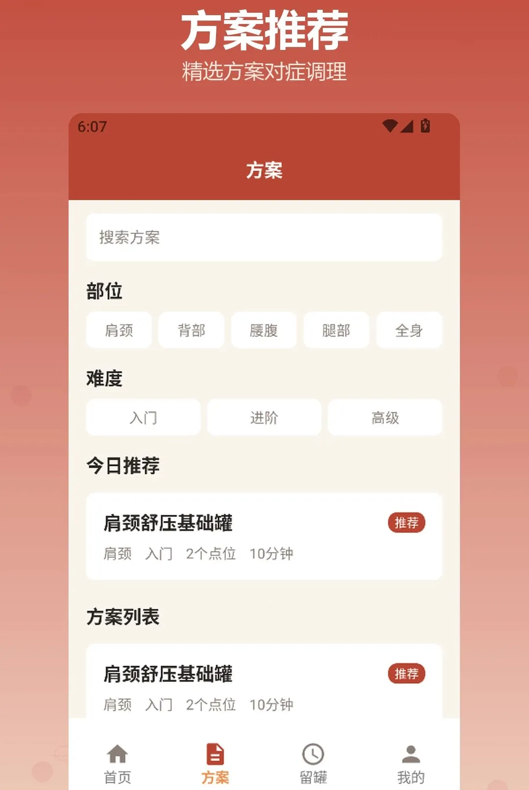 �������APP�����ֻ���v1.2 �ֻ����ͼ0