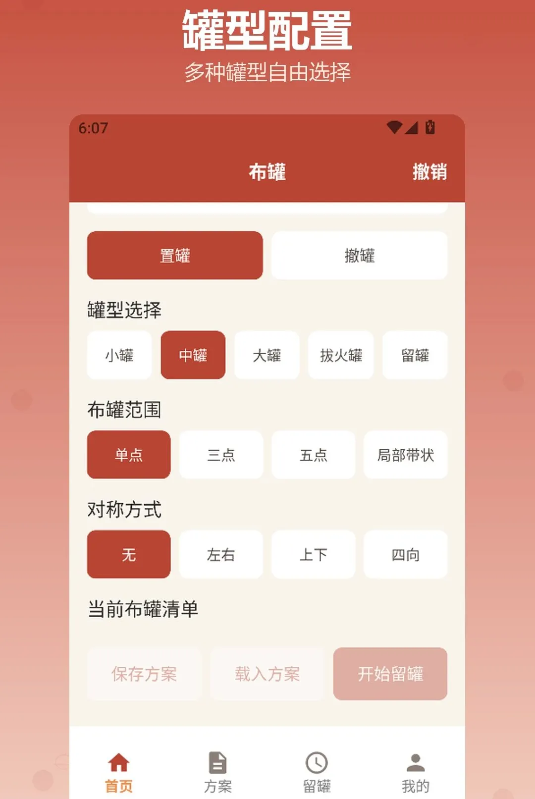 �������APP�����ֻ���v1.2 �ֻ����ͼ2