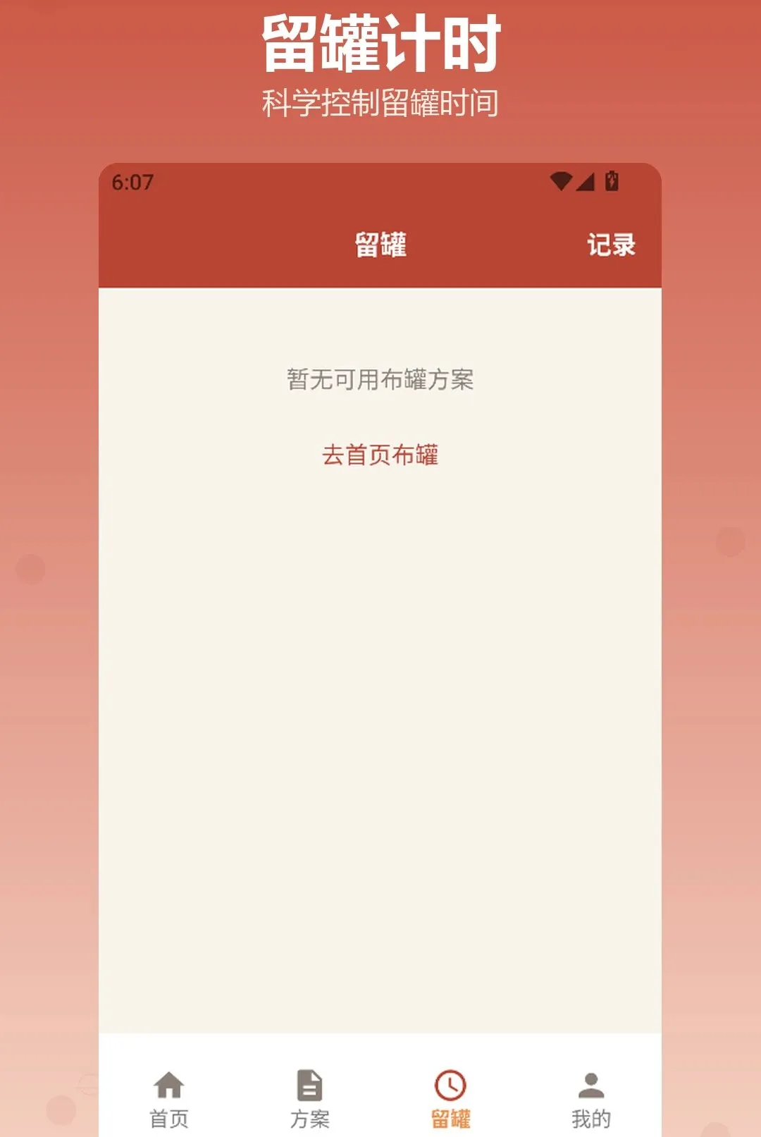 �������APP�����ֻ���v1.2 �ֻ����ͼ3